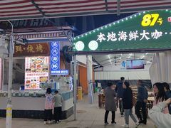 -87号烧烤海鲜·大排档(金沙滩店)