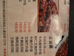 菜单-港澳烧卤馆