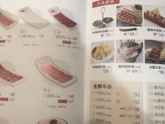 菜单-左庭右院鲜牛肉火锅(金山万达店)