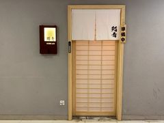 -鮨青(恒基名人购物中心店)