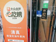 -清真双宝红油牛系列