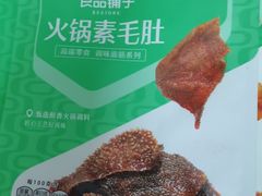 素毛肚香辣味-良品铺子(宜城三店)
