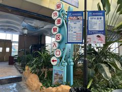 -青岛海泉湾度假区温泉