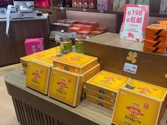 -嘉华鲜花饼(四方街旗舰店)
