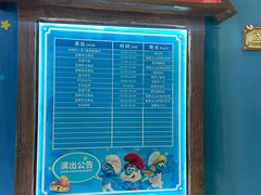 -蓝精灵乐园·世茂精灵之城主题乐园