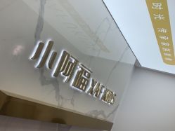 -小阿福儿童摄影(华中智谷店)
