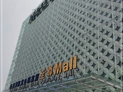 -红星美凯龙(山东全球家居1号店)