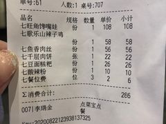 -川旺角川粤融合菜•海景餐厅(星海广场店)