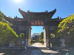 -建水文庙