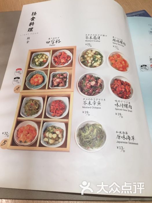 伊秀寿司(万达广场江桥店)菜单图片 第372张