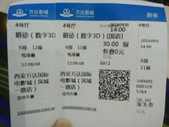 -万达影城(大明宫万达广场IMAX店)