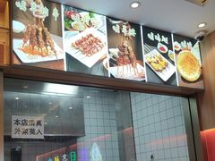 -揽月斋炙子烤肉·清真(安定门·五道营店)