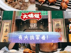 -大鸽饭(体育西路店)