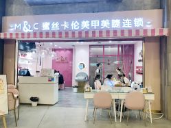 -蜜丝卡伦美甲美睫半永久