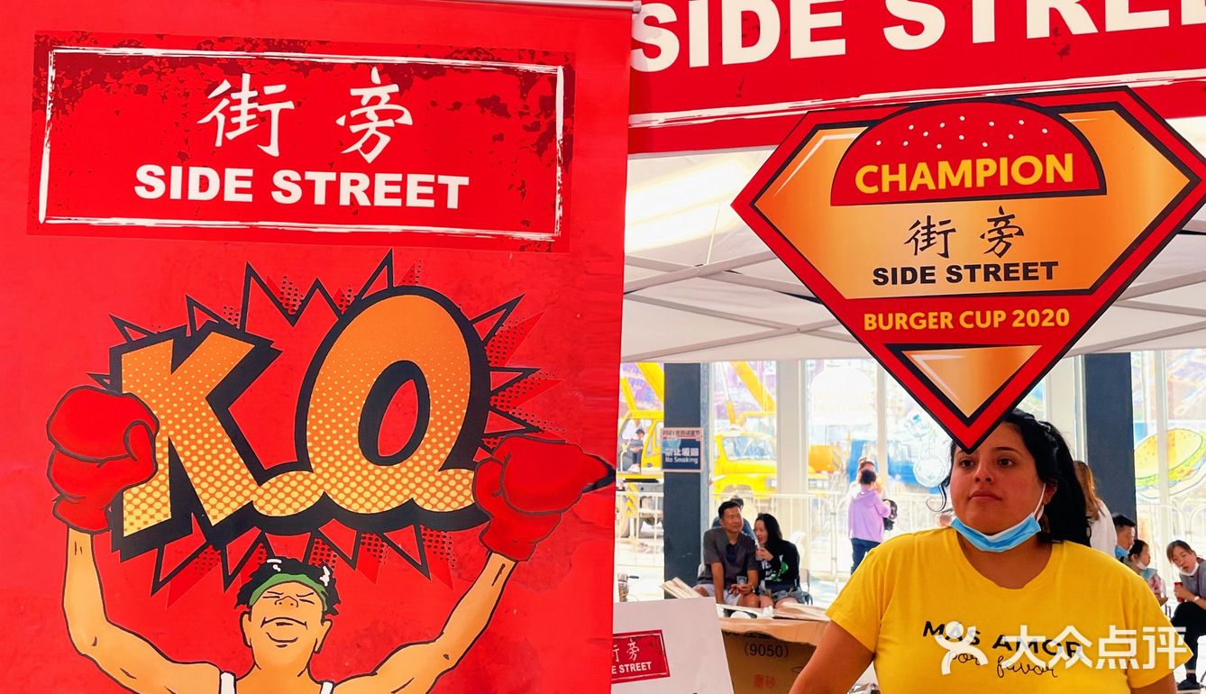 2021北京汉堡节🍔馋哭没去的你！[胜利]