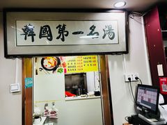 -长顺参鸡汤店(西塔总店)