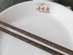 -川味观·鲜货火锅(西湖文化广场店)