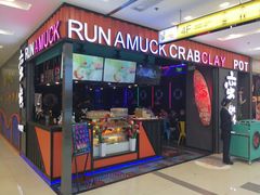 -蛮横肉蟹煲(印象城店)