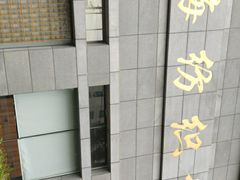 -上海纺织博物馆