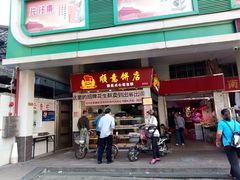 门面-纯心饼店(源溪店)