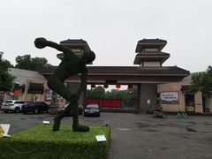 -咸阳湖景区-古渡公园