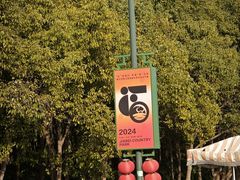 -嘉北郊野公园