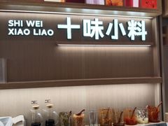 -小满手工粉(上海月星环球港店)