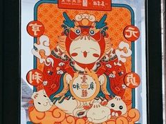 -鑫震源·苏式大虾生煎(山塘街店)