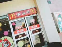 -麦当劳(无锡永乐店)