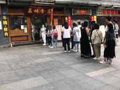 -荔林食店(西华路店)