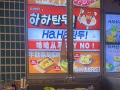 -哈哈碳都·牛肋条无限自助烤肉(台江万达店)