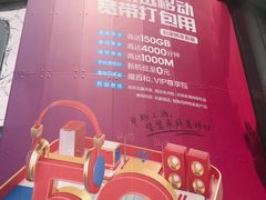 -中国移动通信集团上海有限公司