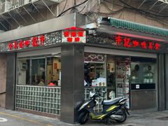 -牛记咖喱美食(十月初五日街店)