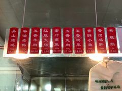 菜单-吴山烤禽 (吴山路店)
