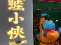 -蛙小侠(亚欧商厦店)