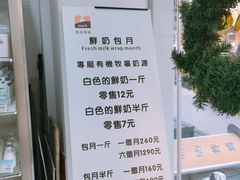 -白色日记·手作酸奶(麦凯乐店)