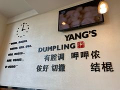-小杨生煎(香港名都店)