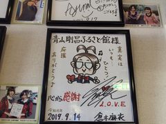 -青山刚昌故乡馆