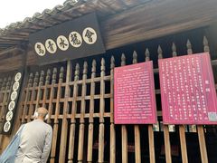 -乌镇东栅景区