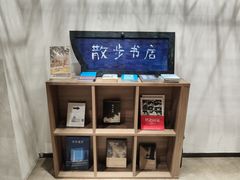 -山食间·中式营养轻餐(保利时光里店)