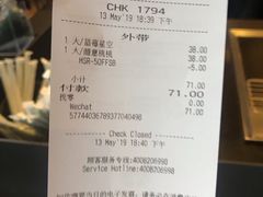 账单-星巴克(成都太古里二店)