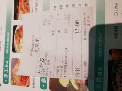 账单-青花椒花椒鱼(合生汇店)