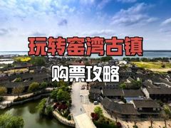 -窑湾古镇