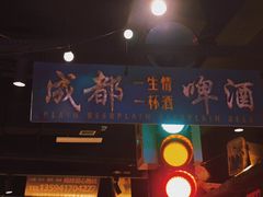 -萍姐火锅·公路夜市(打浦桥日月光店)
