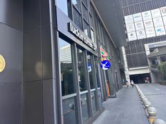 -瑞幸咖啡(温江新光天地写字楼店)