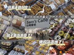 -山姆会员商店(杨桥西路店)