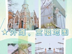-外滩