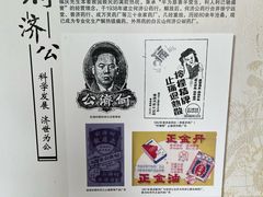 -广州神农草堂中医药博物馆