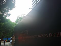 -福田卓悦INTOWN购物中心