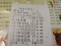 菜单-嘉香苑茶餐厅